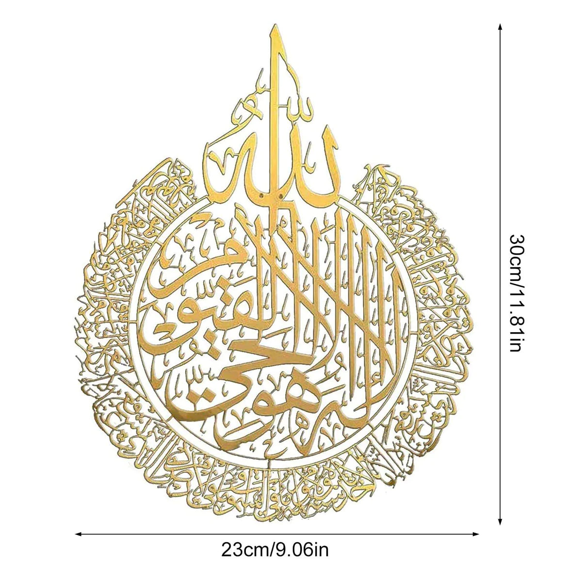 Ayatul Kursi - Prachtige Metalen Muurkunst