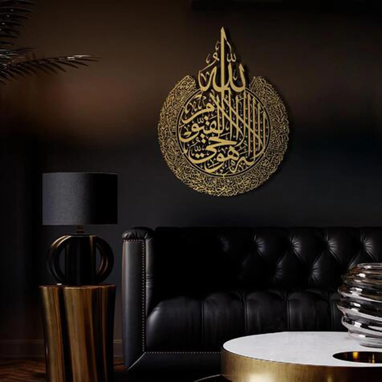 Ayatul Kursi - Prachtige Metalen Muurkunst