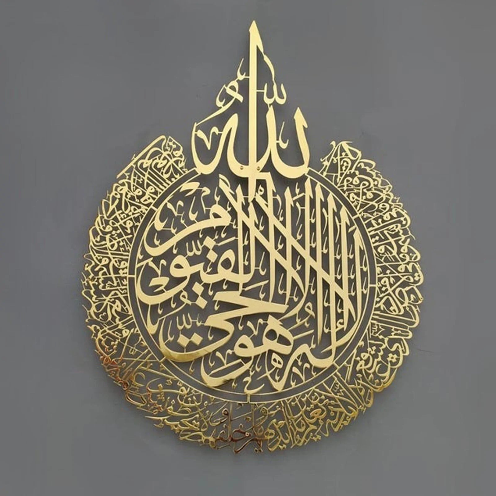 Ayatul Kursi - Prachtige Metalen Muurkunst