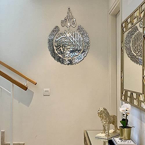 Ayatul Kursi - Prachtige Metalen Muurkunst