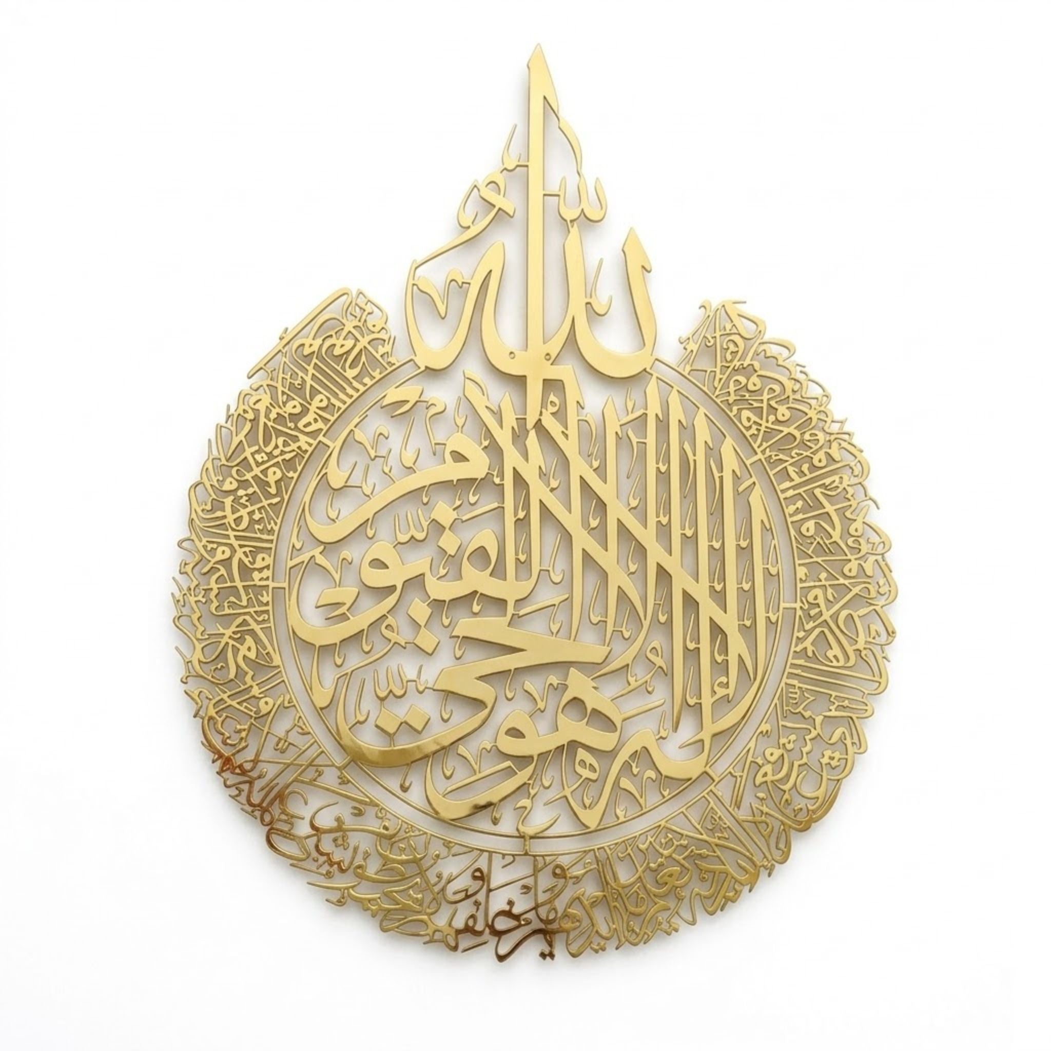 Ayatul Kursi - Prachtige Metalen Muurkunst
