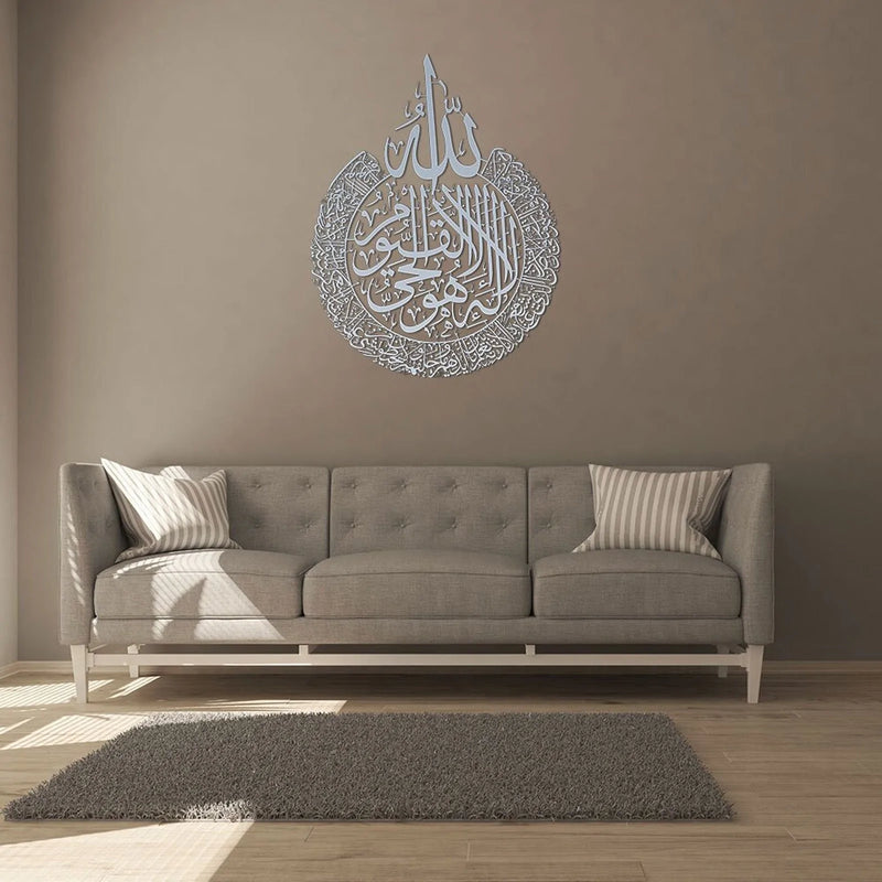 Ayatul Kursi - Prachtige Metalen Muurkunst
